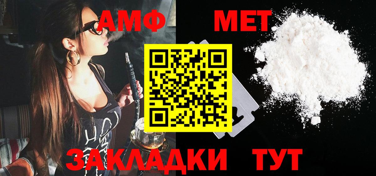 Амфетамин VHQ  АМФЕТАМИН  Находка  Вход с VPN 