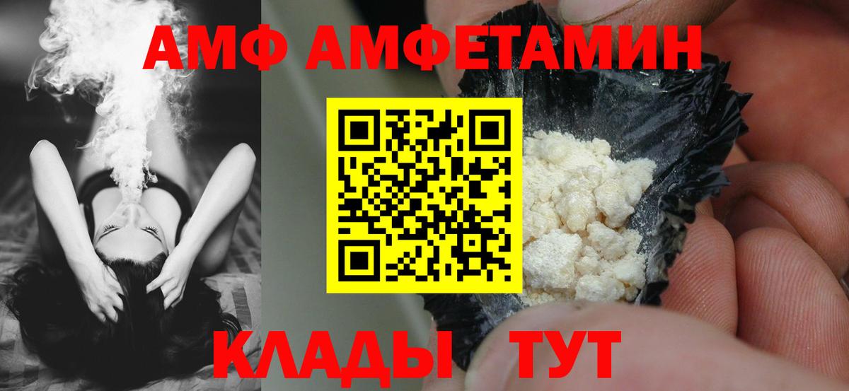 АМФ Premium Находка
