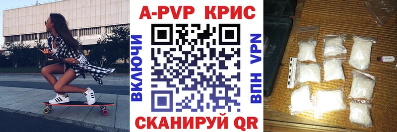Альфа ПВП кристаллы  закладка  Находка 