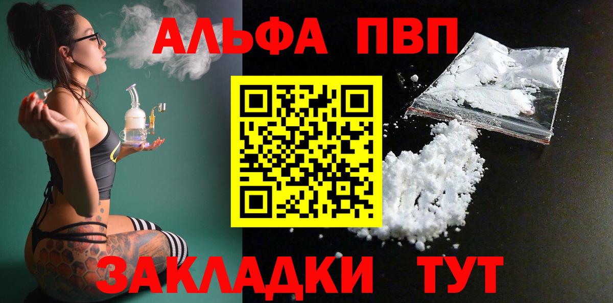 А ПВП  Alpha-PVP СК  Находка  Вход с VPN  A PVP VHQ 