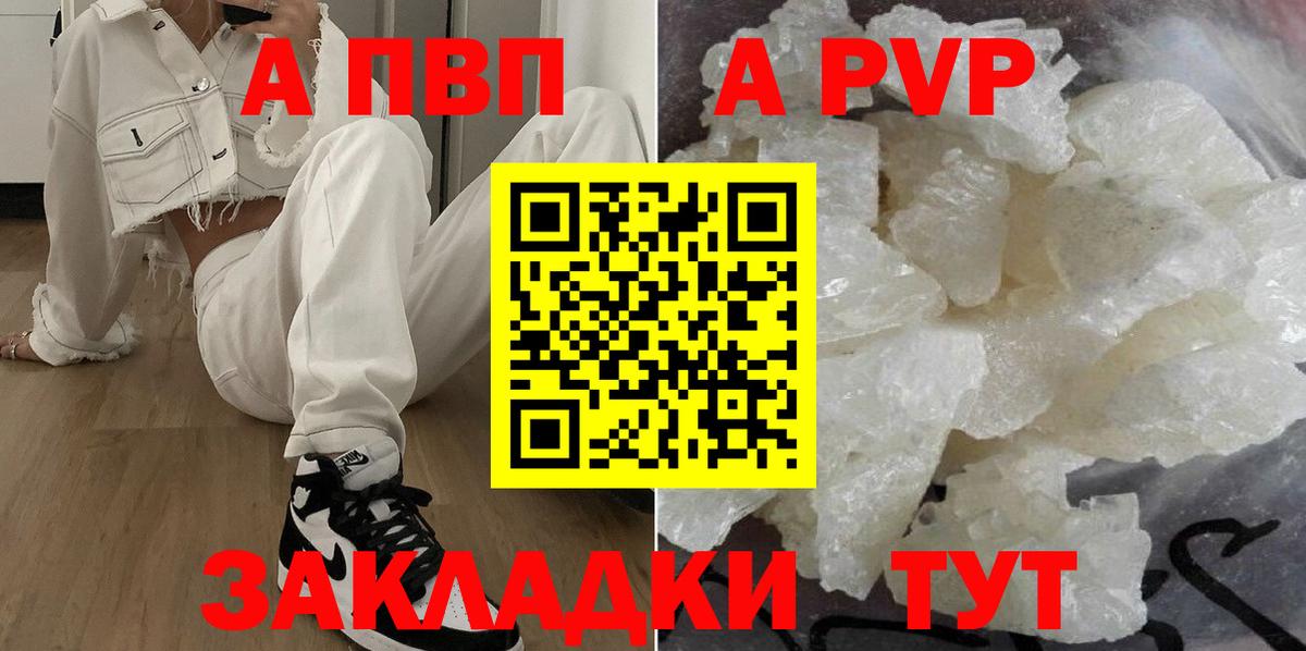 A-PVP СК КРИС Находка
