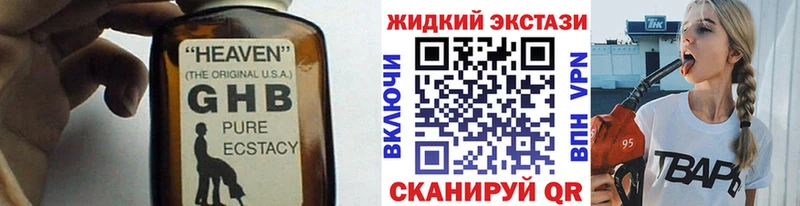 blacksprut вход  Находка  БУТИРАТ жидкий экстази 