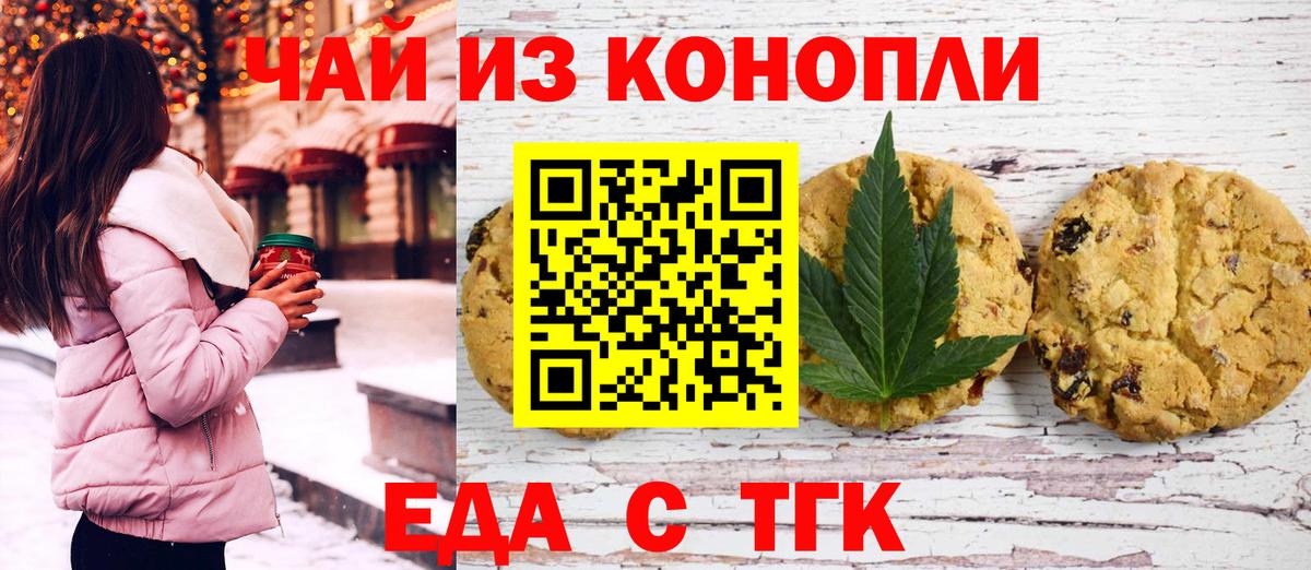 Canna-Cookies марихуана Находка