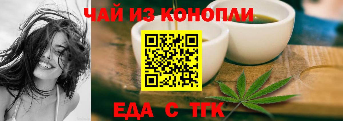 Печенье с ТГК конопля  Вход с VPN  Находка 