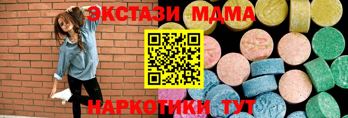 Экстази 300 mg  хочу   Ecstasy mix  Находка  Вход с VPN  Ecstasy 