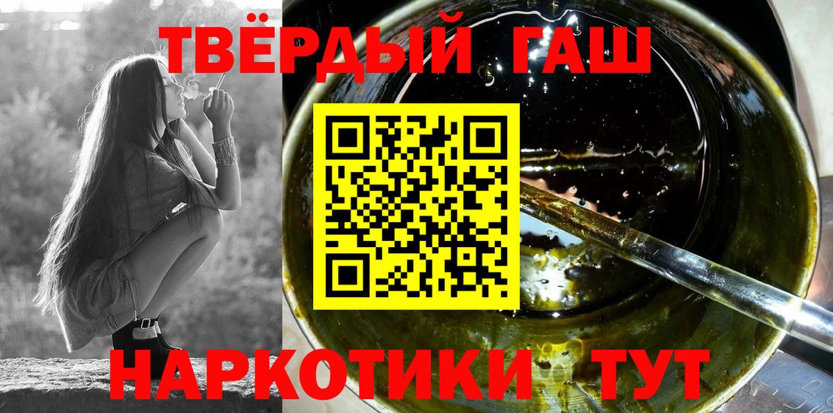 ГАШИШ гашик  ГАШИШ hashish  Вход с VPN  Находка 