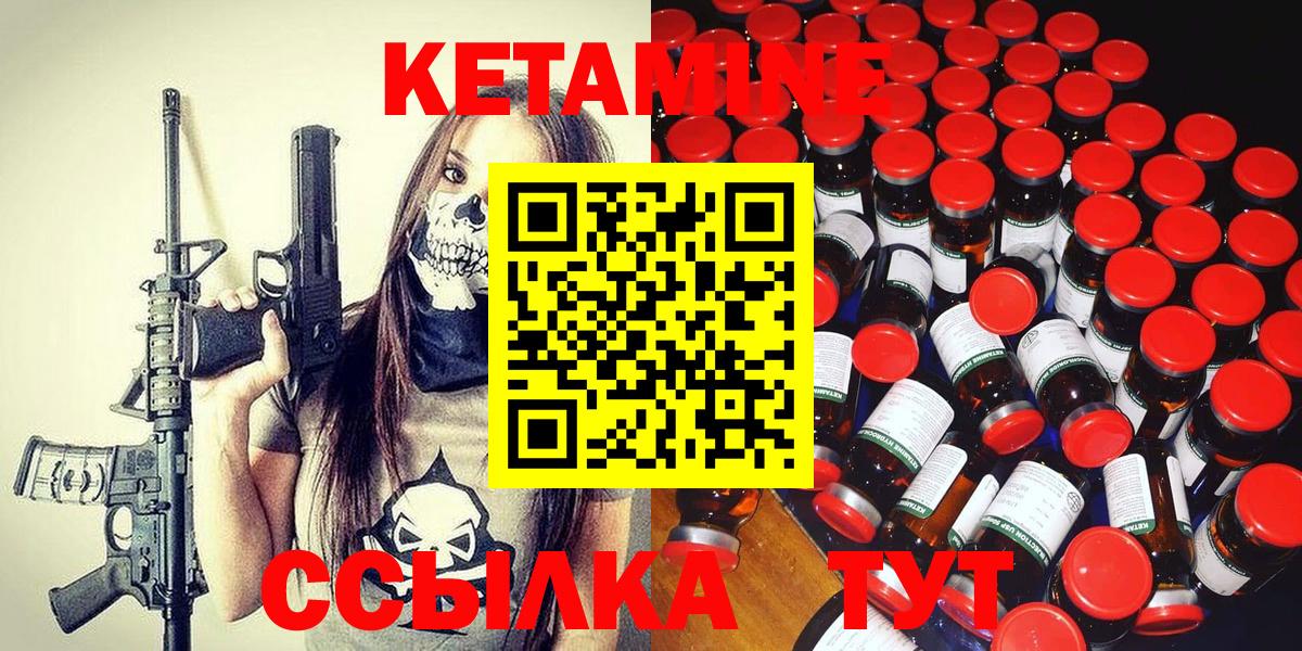 Кетамин VHQ  Вход с VPN  Находка 