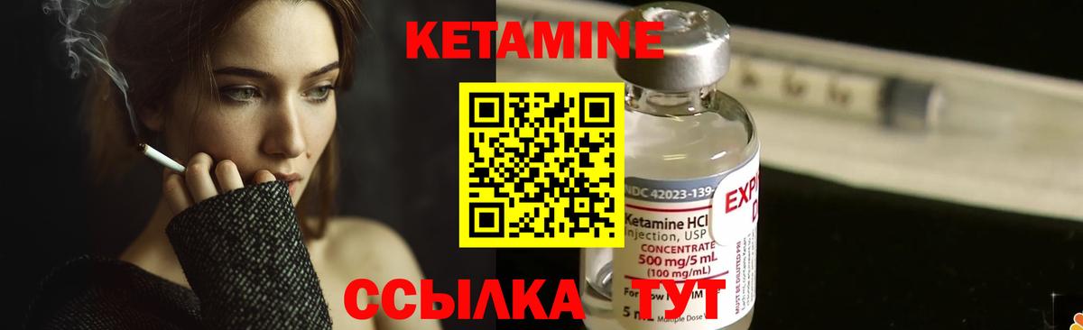 КЕТАМИН VHQ Находка