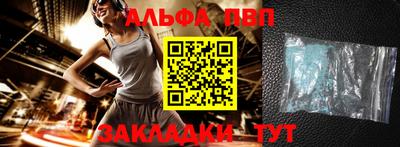ALPHA PVP Владивосток