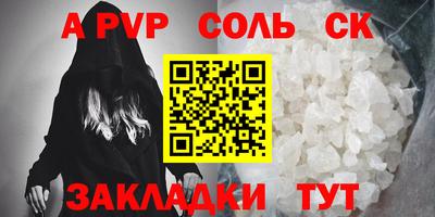 ALPHA PVP Владивосток