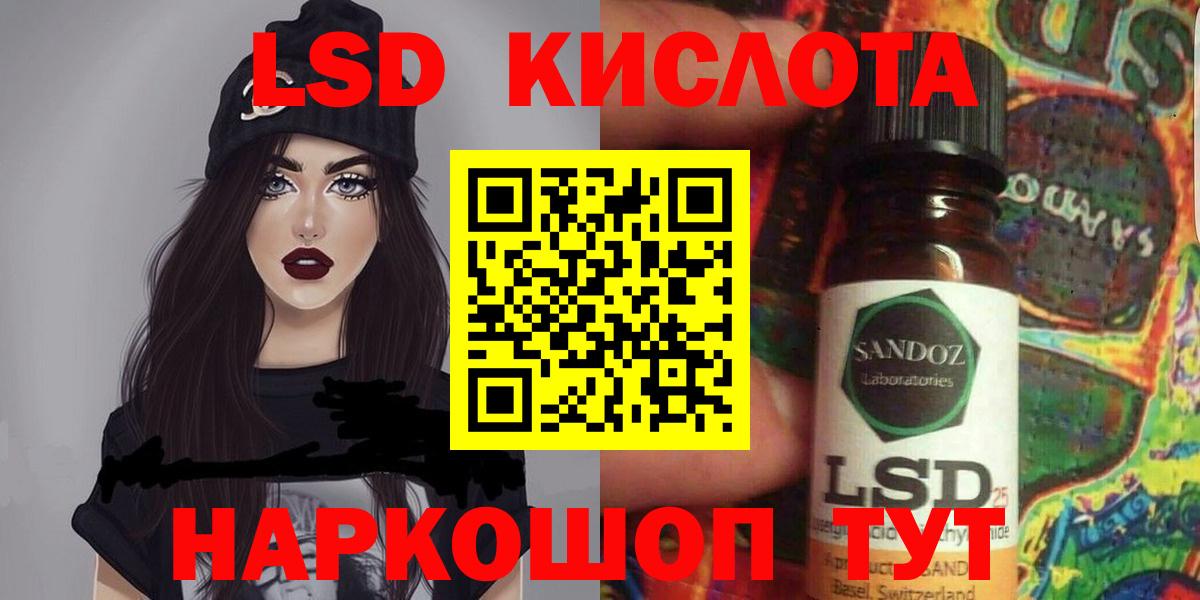 ЛСД экстази кислота Находка