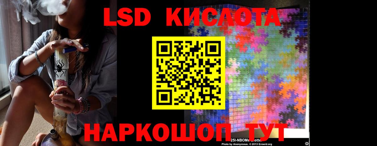ЛСД экстази кислота  Вход с VPN  Находка  LSD-25 экстази кислота 