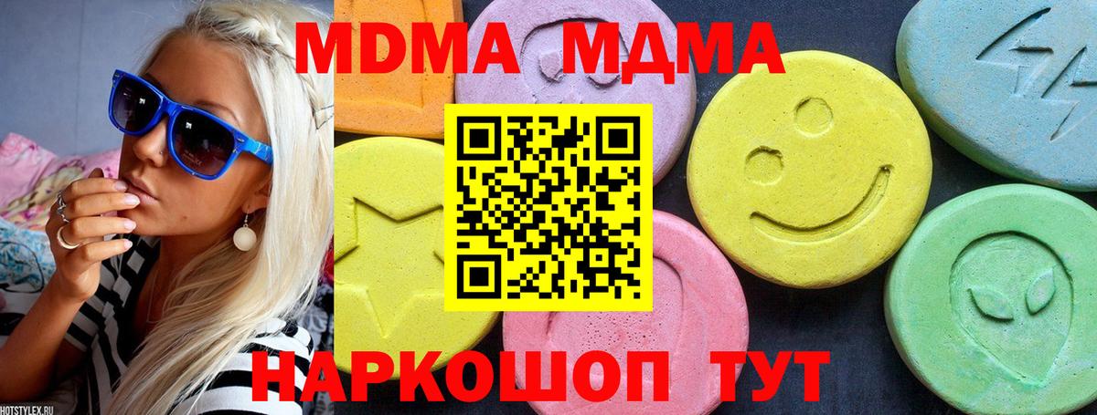 MDMA crystal  MDMA Molly  Вход с VPN  Находка 