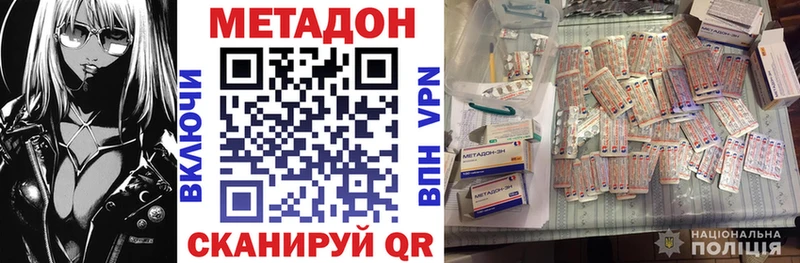 гидра как войти  нарко площадка наркотические препараты  Метадон methadone  Находка 