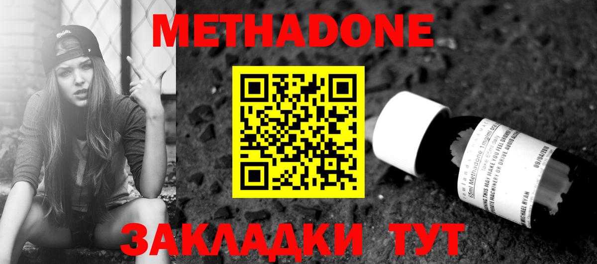 Находка  МЕТАДОН мёд  Вход с VPN  Метадон VHQ 