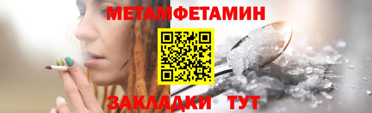 МЕТАМФЕТАМИН кристалл  Вход с VPN  Находка  МЕТАМФЕТАМИН кристалл 