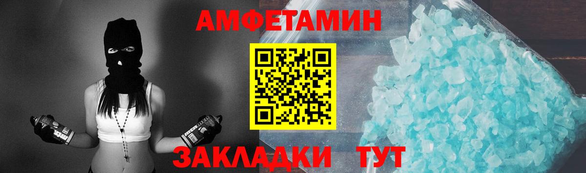 МЕТАМФЕТАМИН винт Находка