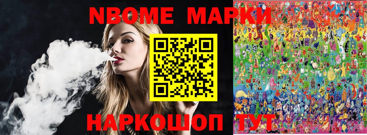 Марки NBOMe 1,8мг  Вход с VPN  Находка 
