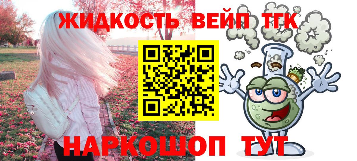 Дистиллят ТГК гашишное масло  Вход с VPN  Находка  ТГК вейп с тгк 